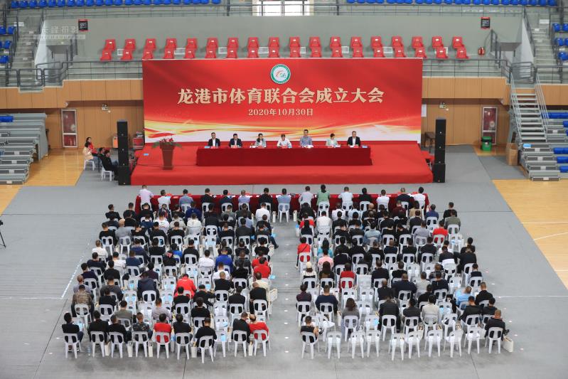 龍港市體育聯(lián)合會(huì)成立大會(huì)